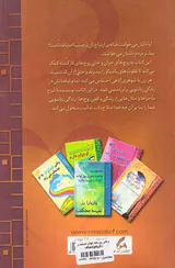 مردان روزنامه خوان هستند و زنان...